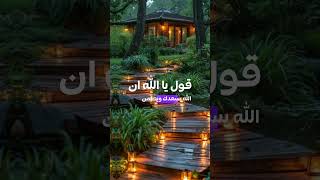 #اكسبلور #دعاء #explore #لايك