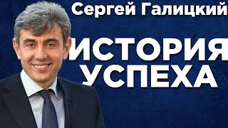 7 фактов о Сергее Галицком, его Семье и Бизнесе