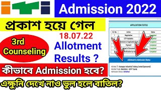 ITI Admission 2022।iti 3rd counseling 2022 date। iti 3rd counseling allotment 2022।iti merit list 22