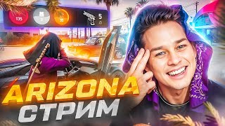 ИДЕМ ДО 100 С КАБАНАМИ Я ТЕПЕРЬ ЛИДЕР BALLAS??    КАПТЫ КОНФЛИКТЫ  😳 ГТА САМП  ARIZONA RP  LOVE☠️