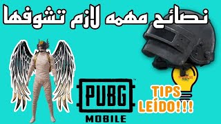 نصائح مهمه للاحتراف في المستودع لازم تشوف الفيديو #pubgmobile #shorts