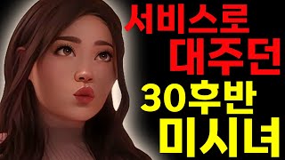 [실화사연] 서비스사연 라디오사연/막장사연/레전드사연/드라마사연