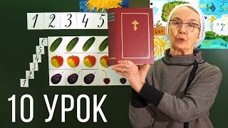 Подготовка к школе | Учим цифры от 1 до 10, ЦИФРЫ 6 и 7