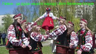 Гаївки Від Вероніки. "Розлилися води" вик. Anastassija and Veronika