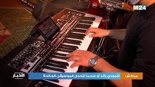 instrumental #Fayçal #Nassraddine#m#24tv  Marrakech