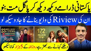 Drama Review Wali Video Kaise Banaen | How To Make Drama Review Videos | Earn Money From YouTube