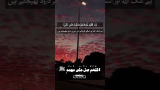 Ayat E Salwat | Surah Ahzab Ayat 56 | Salwat K Wajib Hone Ki Ayat | Zahra Online Academy