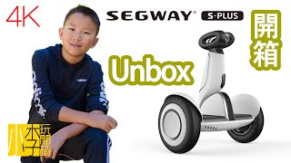 (4K) Segway Ninebot S plus Unbox 开箱