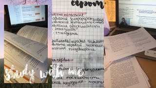 Study with me|| мои каникулы||учись со мной 📝