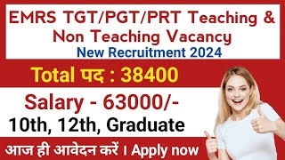 EMRS New Vacancy 2024 | EMRS Recruitment 2024 | Teaching Vacancy 2024 |