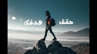 !!!أكتر حاجة بندور عليها في حياتنا