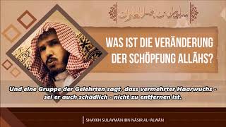 Was ist die Veränderung der Schöpfung Allahs ❓ II Shaykh Sulaymān al-'Alwān 🎙 ᴴᴰ