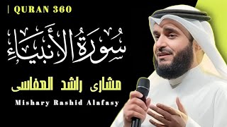 surah al anbiya by mishary al afasy | mishary al afasy quran recitation | trending quran tilawat