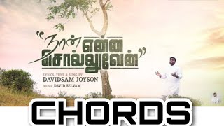 Naan Enna Solluven CHORDS [ Cm ] நான் என்ன சொல்லுவேன் DAVIDSAM JOYSON | DAVID SELVAM