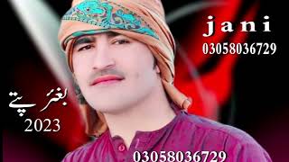 Nosherwan ashna new 2023 song ./ Wa taswer ta di gayazam./ Pashto 2023 songA has love with M