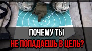 Как научиться стрелять новичку с АК12? Учимся  пристреливать оружие