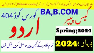 Aiou 404 guess paper 2024||Aiou code 404 guess paper||Rais Aiou Studio