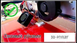 3д принтер своими руками. Homemade 3D-printer. Часть 2