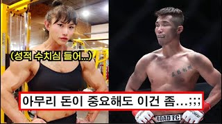 피지컬100 춘리 가슴 논란에 결국 고소까지..