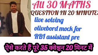 RBI ASSISTANT AND SBI CLERK ALL 35 QUESTION IN 20 MINUTES