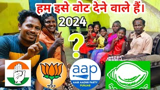 India Odisha Election 2024|हम इस पार्टी को देने वाले हैं वोट|