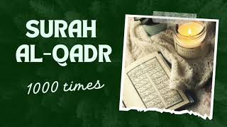 Surah Al-Qadr || Surah qadar 1000 times || Beautiful quran Recitation by sudais