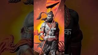 Hey bajrangbali Hanuman #shortvideo #shorts #shortsfeed #viralshorts #ytshorts #bhajan