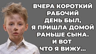 Вчера короткий рабочий день был, и я пришла домой раньше сына. И вот что я вижу... Истории из жизни.