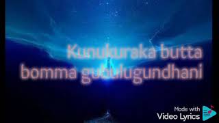 Jamuratiri Janilamma  ||  Lyrics  ||