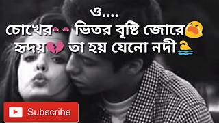 Bengali WhatsApp Status |Tui to dekhis na|by Imran