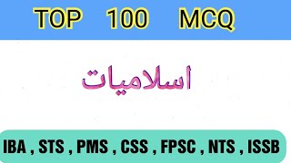 100 Most Repeated Islamiat MCQs In Urdu Islamiat General Knowledge MCQs NTS PTS OTS 