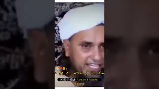 ماں باپ کی شان ۔۔۔ مفتی طارق مسعود صاحب ۔۔۔۔