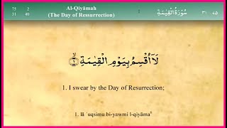 075 Surat ul Qiyamah by Mishary bin Rashid Alafasy (English Translation With Arabic Transcript )