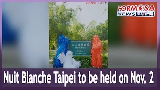 Nuit Blanche Taipei to be held on Nov. 2｜Taiwan News