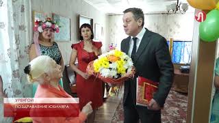 Поздравления ветерану с 90 летним юбилеем