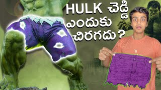 WHY HULK PANT DON'T SPLIT? BABY WITH 2 DNA| TOP INTERESTING & AMAZING FACTS IN TELUGU | EP-145