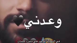 وين ألكان يداوي جروح💔🖐🏼علي سعيد..رح ترجعلي😒