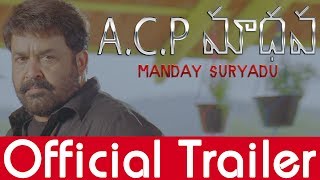 ACP Madhava Telugu Movie Trailer 2 | Mohanlal, Major Ravi, Kalyan Babu, Sambasiva Rao | 2020