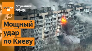 ⚠️Киев атакуют крылатые ракеты. Выборы в Украине. Новый "План победы" Зеленского / Утренний эфир