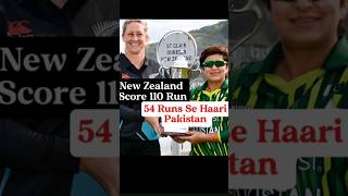 Pakistani Women's Cricketers vs New Zealand Video #t20worldcup #cricket #wpl