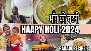 Holi Special Pahadi Food | आज बनायीं भाँग की चटनी | 2024 |  Homemade Juice trick #vlog #food