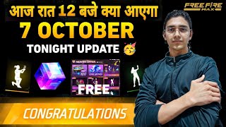 FREE FIRE 7 OCTOBER NEW EVENTS 🇮🇳 | FREE FIRE TONIGHT UPDATE | FREE FIRE INDIA LAUNCH DATE ?