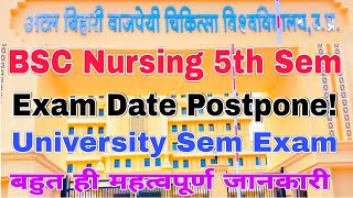 ABVMU New Update। ABVMU BSC Nursing 5th Semester University Exam। ABVMU BSC Nursing 5th Semester PYQ