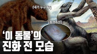 교도소 지하에서 발견된 고대 생명체의 발자국! 우리가 잘 아는 '그 동물'이라고? [지식의 발견]