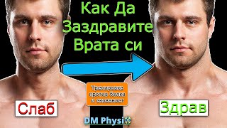 5 Ефективни Упражнения за Врат с Ластик