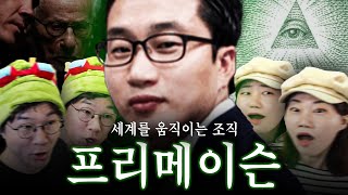 프리메이슨 대학 알렉스 석좌교수 특별초빙