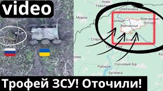 ОTОЧИЛИ окупантів, РОБОТ притіг трофей