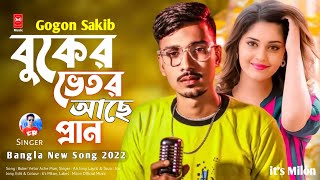 Buker Vetor Ache Pran 🔥 বুকের ভেতর আছে প্রাণ | Gogon Sakib | Ah Jony | Bangla New Song 2022