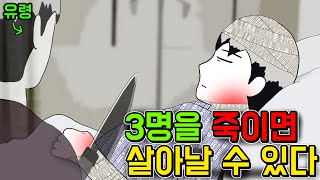 다른 유령들을 죽여라 [기시니 스릴러툰]