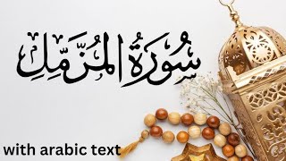 Surah Muzammil Full II By Qari Asif With Arabic Text (HD)